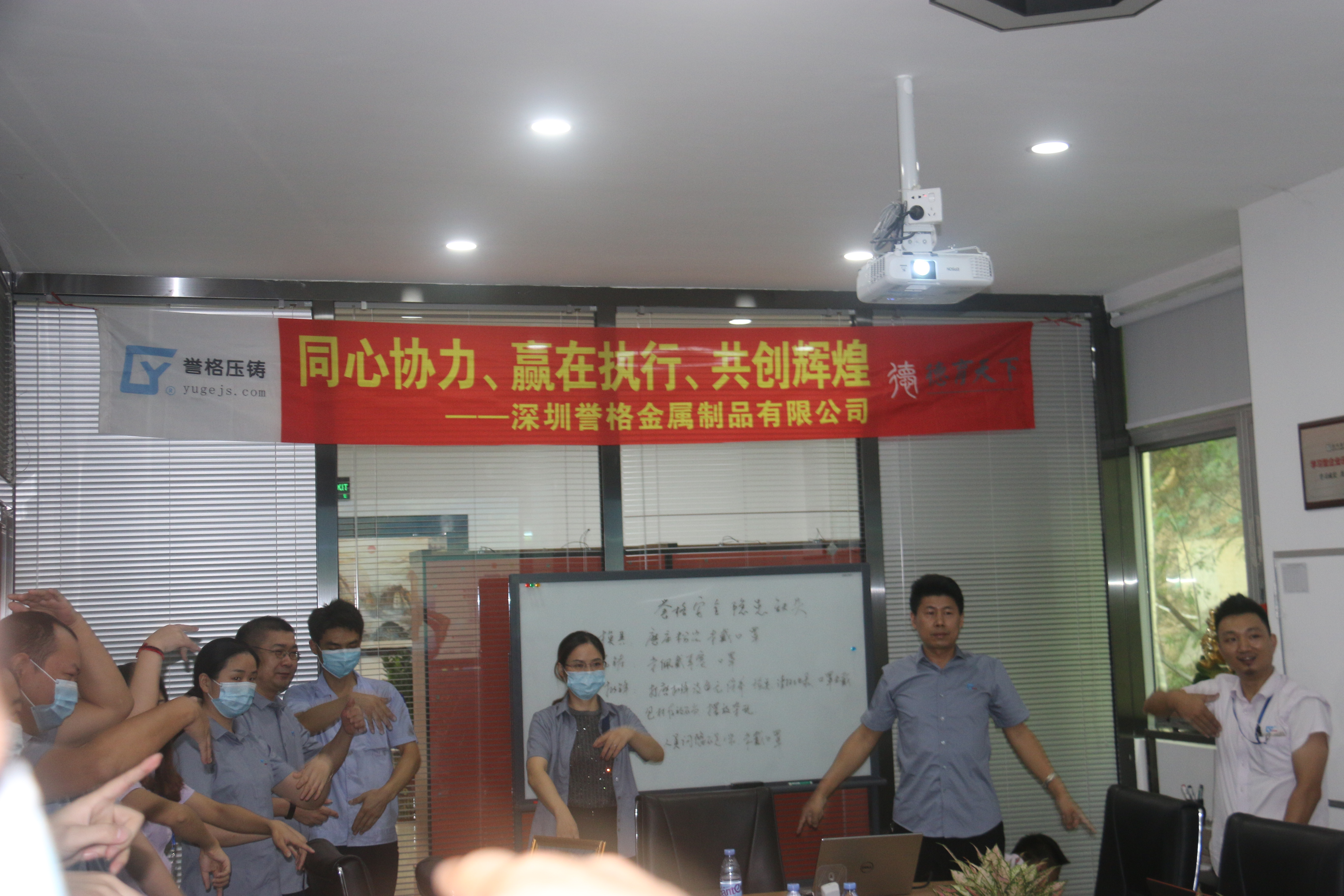 同心協力、贏在執行、共創輝煌-深圳譽格拓展訓練回顧